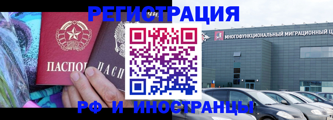 временная регистрация для школы в Болхове