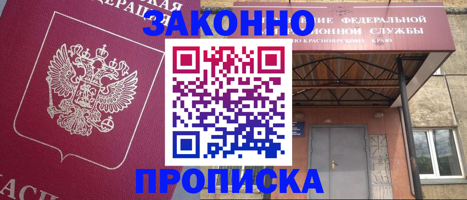 временная регистрация адрес в Болхове