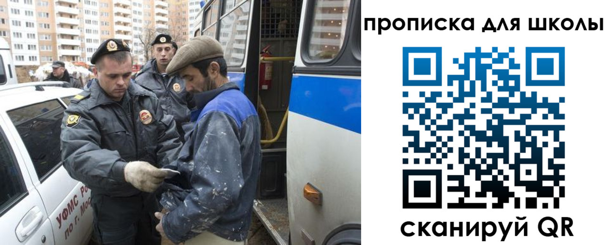прописка ребенка в Болхове