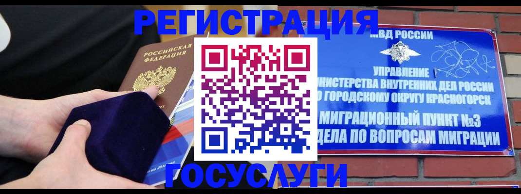 прописка в квартире в Болхове
