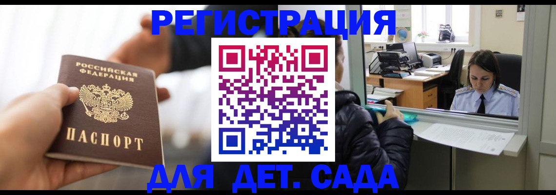 где прописаться в Болхове