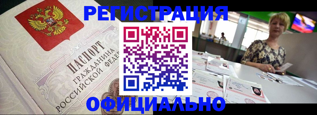 миграционный учет в Болхове