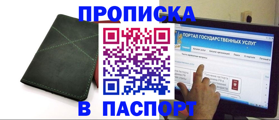 временная регистрация в Болхове