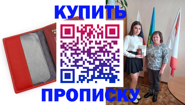 временная регистрация поиск в Болхове
