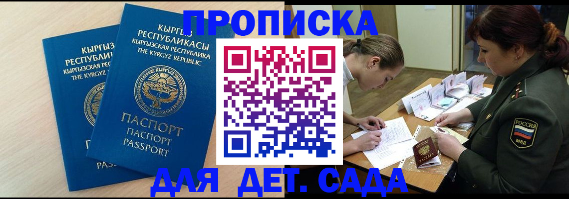 временная регистрация адрес в Болхове