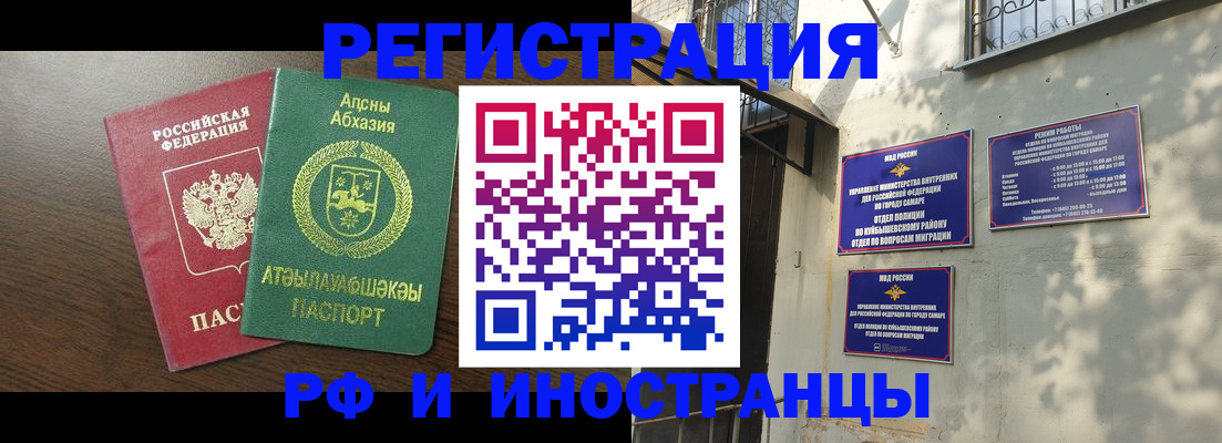 временная регистрация собственник в Болхове