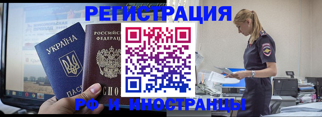 временная регистрация адрес в Болхове