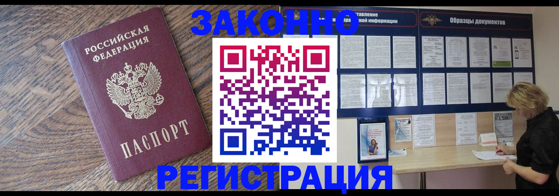 временная регистрация поиск в Болхове